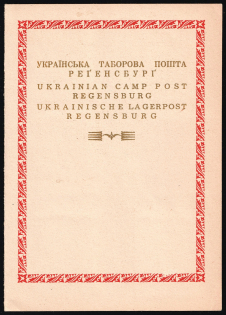 1948 Regensburg, Ukraine, DP Camp, Displaced Persons Camp, Decorative Leaflet with Inscription in Ukrainian, English and German (Gold, Only 500 Issued)
