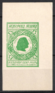 1948-49 15pf Bayreuth, Ukraine, DP Camp, Displaced Persons Camp (Green Proof)