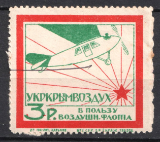 3r Crimea, Ukraine, USSR, in Favor of Air Fleet Revalued, Russia (Canceled)