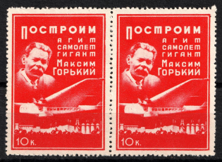 10k Agit-Plane 'Maxim Gorky', Russia, Pair (MNH)