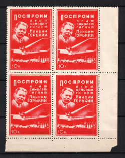 10k Agit-Plane 'Maxim Gorky', Russia, Block of Four (Corner Margins, MNH)