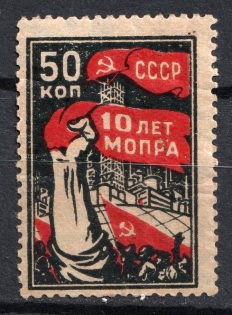 50k 10th Anniversary of International Red Aid 'MOPR' 'МОПР', Russia