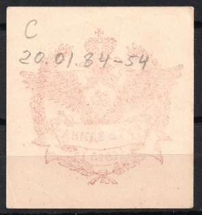 1915 Ruthenia United Russia Rus Yedinaya, Russia (MNH)