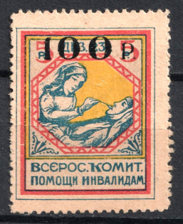 1923 100r on 5r All-Russian Help Invalids Committee, Russia