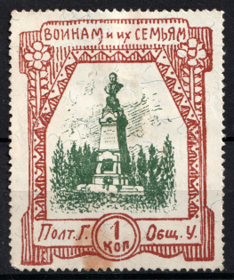 1k Poltava, For Soldiers and their Families, Russia