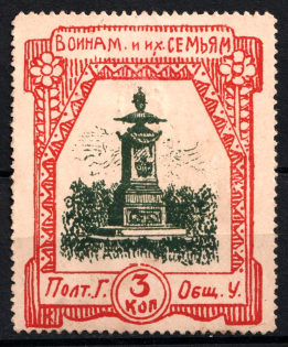 3k Poltava, For Soldiers and their Families, Russia