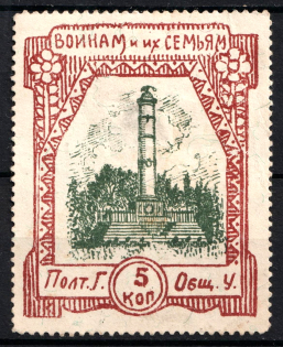 5k Poltava, For Soldiers and their Families, Russia