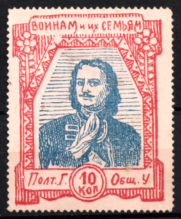 10k Poltava, For Soldiers and their Families, Russia