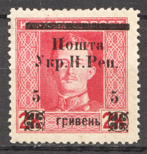 1919 Stanislav West Ukrainian People's Republic 5 Грн (Broken Letter `P`)