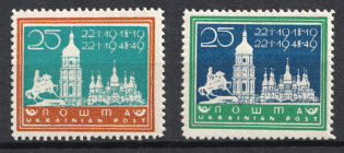 1949 Munich, Day of Unity of Ukraine, Ukraine, DP Camp, Displaced Persons Camp, Underground Post (Wilhelm 13 - 14, MNH)