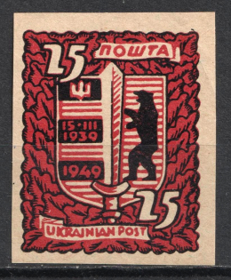 1949 25sh Munich, Carpathian Ukraine, DP Camp, Displaced Persons Camp, Underground Post (Proof)