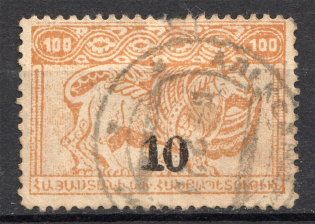 1922 Armenia Civil War Revalued 10 Rub on 100 Rub (CV $30, Cancelled)