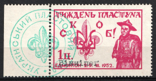 1952 1c Edmonton, Scouts Plast, Ukraine, Underground Post (Margin, Special Cancellation)