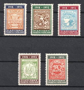 1953 The First Postage Stamps Of UNR, Ukraine, Underground Post (Full Set, MNH)