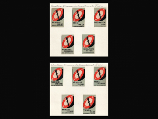 1926 Vienna International Fair, Austria, Stock of Cinderellas, Non-Postal Stamps, Labels, Advertising, Charity, Propaganda (#302)