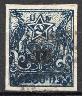 1922 Armenia Civil War Revalued 15 Rub on 250 Rub (Cancelled)