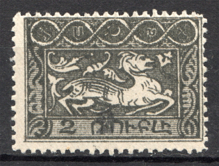 1922 Armenia Civil War Revalued 2 Rub on 2 Rub (CV $60)