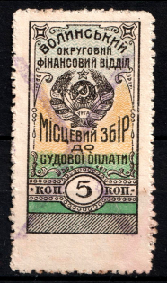 5k Volyn District Financial Department, Court Fee, Ukraine (Canceled)