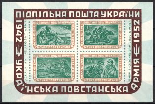 1952 Ukrainian Insurgent Army, Ukraine, Underground Post, Souvenir Sheet