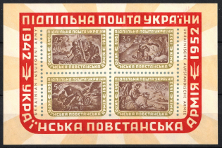 1952 Ukrainian Insurgent Army, Ukraine, Underground Post, Souvenir Sheet