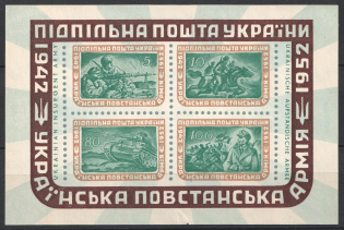 1952 Ukrainian Insurgent Army, Ukraine, Underground Post, Souvenir Sheet