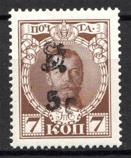 1920 Russia Armenia on Romanov Civil War 5 Rub on 7 Kop (Black Overprint, MNH)