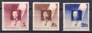 1934 In Memory of the Dead Stratonauts, Soviet Union, USSR (Full Set)