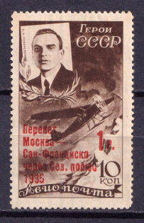 1935 Moscow - San Francisco Flight, Soviet Union, USSR (Full Set)