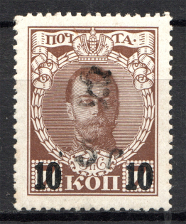 1920 Russia Armenia on Romanov Civil War 5 Rub on 10 Kop (Black Overprint)