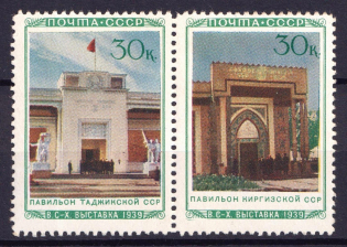1940 30k The All-Union Agriculture Fair In Moscow, Soviet Union, USSR, Se-tenant (CV $110)