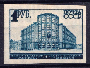 1931-32 1r Definitive Issue, Soviet Union, USSR (Zv. 288, CV $250)