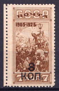 1927 8k Gold Definitive Issue, Soviet Union, USSR (Perf. 12.5, Forgery, MNH)