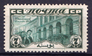 1927-28 7k The 10th Anniversary of October Revolution 1917, Soviet Union, USSR (Zv. 215 A, Perf. 11.5, CV $130)