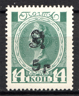 1920 Russia Armenia on Romanov Civil War 5 Rub on 10 Kop (Black Overprint, MNH)