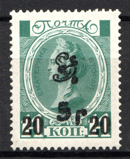 1920 Russia Armenia on Romanov Civil War 5 Rub on 10 Kop (Black Overprint)