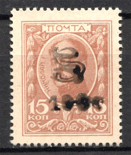 1920 Russia Armenia Civil War 100 Rub on 15 Kop (Money-Stamp)