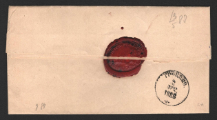 1886 (29 Nov) Russian Empire cover from Prekulninsk to Grobino