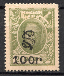 1920 Russia Armenia Civil War 100 Rub on 20 Kop (Money-Stamp)