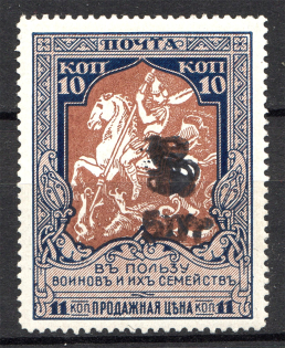 1920 Armenia on Semi-Postal 50 Rub on 10 Kop (Double Black Overprint, CV $35)