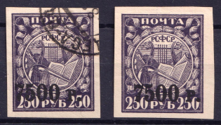 1922 7500r RSFSR, Russia (Zv. 47)