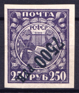 1922 7500r RSFSR, Russia (Zv. 45 Bv, INVERTED Overprint, Signed, CV $50, MNH)