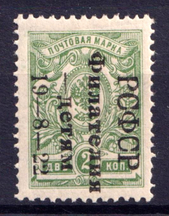 1922 2k Philately to Children, RSFSR, Russia (Signed)