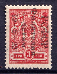 1922 3k Philately to Children, RSFSR, Russia (Signed)