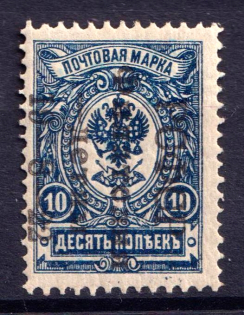 1922 10k Philately to Children, RSFSR, Russia (Signed)