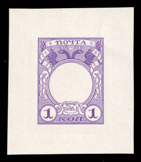 1913 1k Peter the Great, Romanov Tercentenary, Frame only die proof in dusty purple, printed on chalk surfaced thick paper
