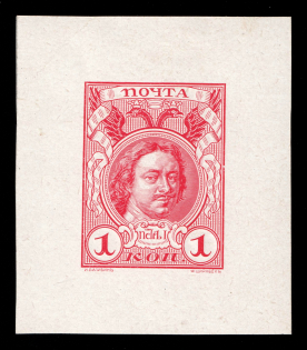 1913 1k Peter the Great, Romanov Tercentenary, Complete die proof in dark coral pink, printed on chalk surfaced thick paper