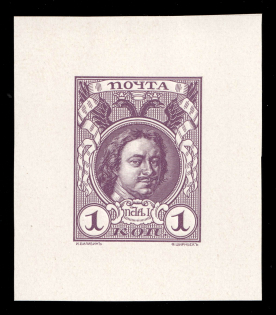 1913 1k Peter the Great, Romanov Tercentenary, Complete die proof in purple grey, printed on chalk surfaced thick paper