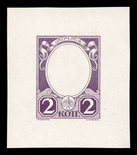 1913 2k Alexander II, Romanov Tercentenary, Frame only die proof in dirty purple, printed on chalk surfaced thick paper