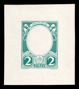 1913 2k Alexander II, Romanov Tercentenary, Frame only die proof in green blue, printed on chalk surfaced thick paper