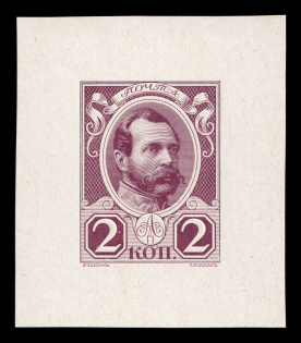 1913 2k Alexander II, Romanov Tercentenary, Complete die proof in dark mauve, printed on chalk surfaced thick paper